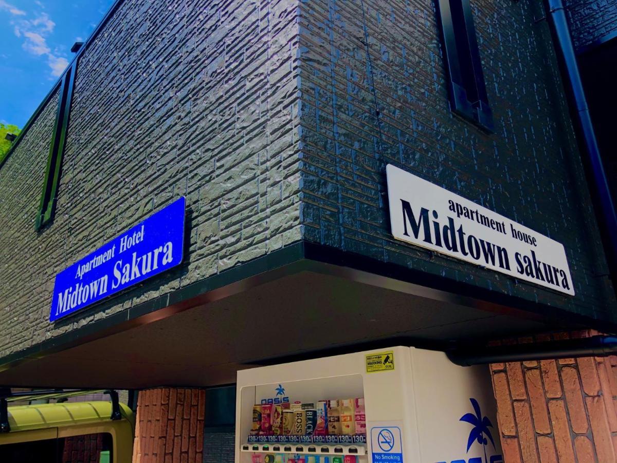 Midtown Sakura Apartment House 101 予約者だけの空間 A Space Just For You Načikatsuura Exteriér fotografie